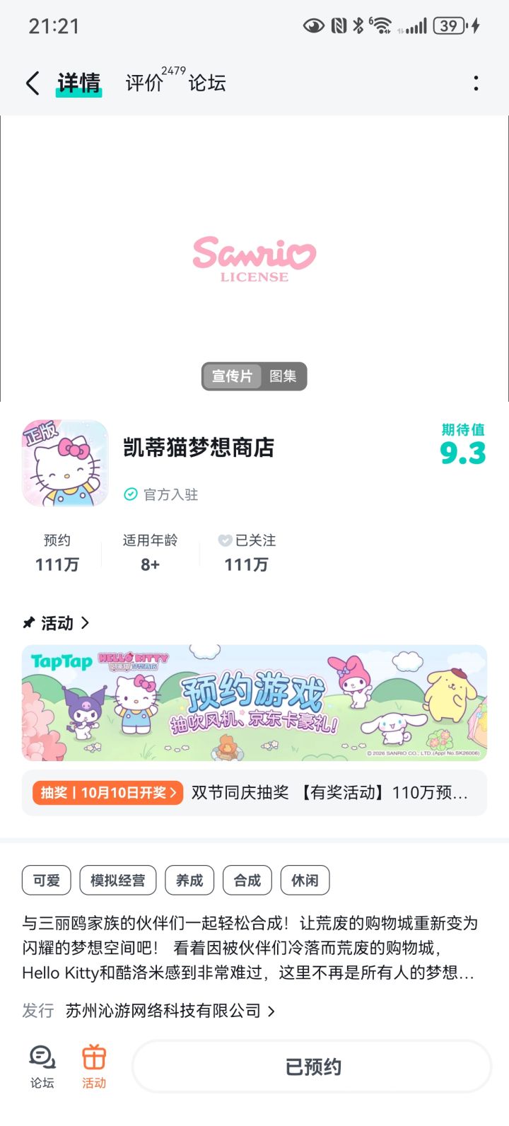 快上线吧截图