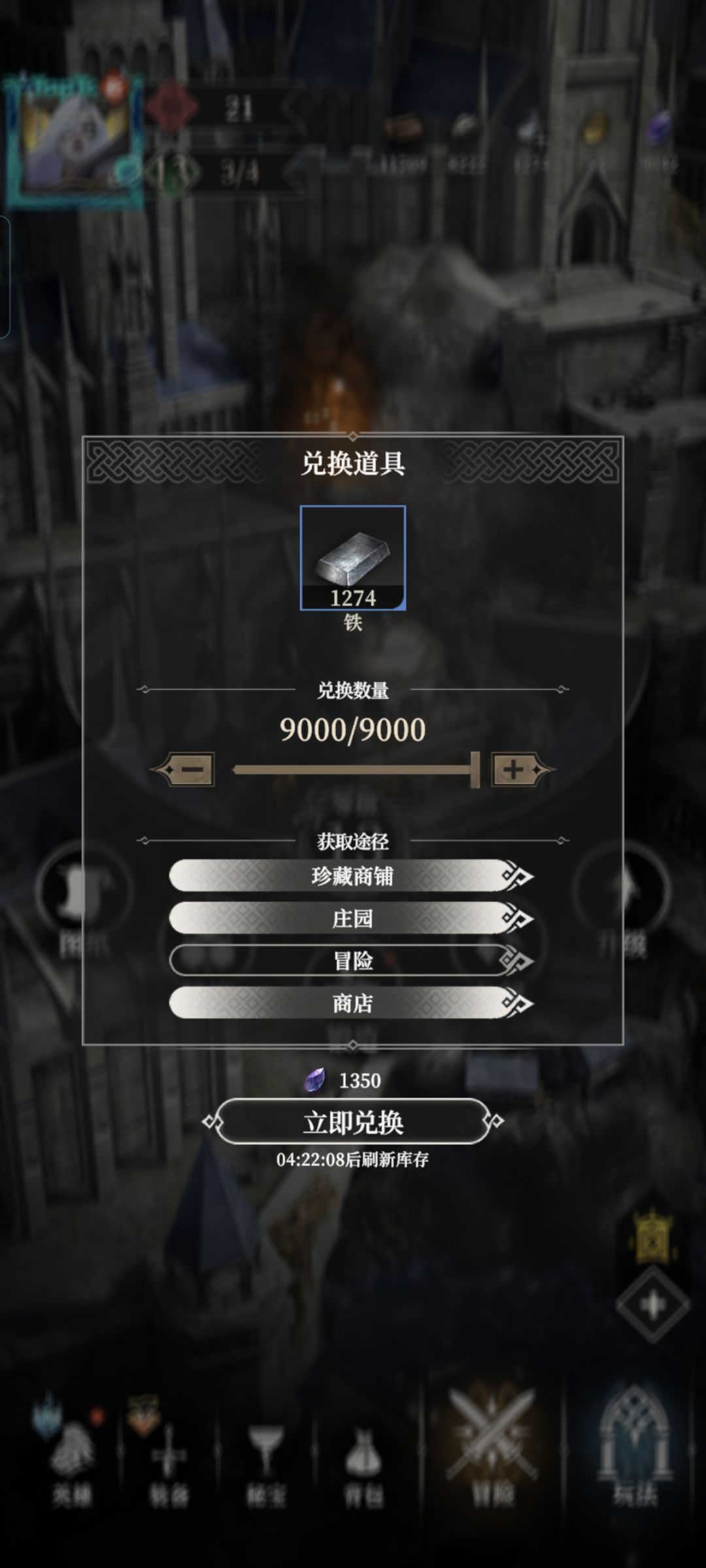 才发现这里买铁 1