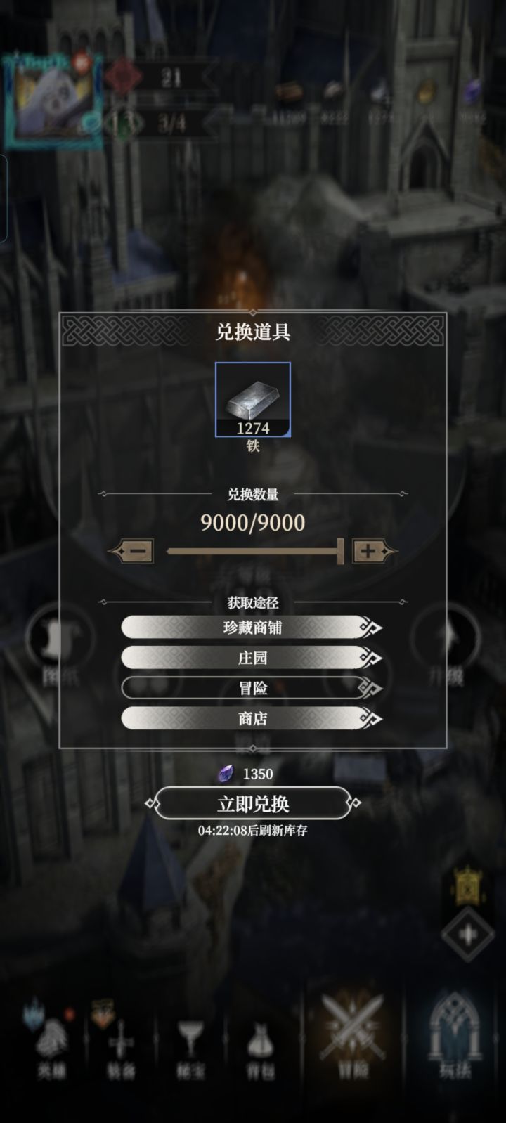 才发现这里买铁截图