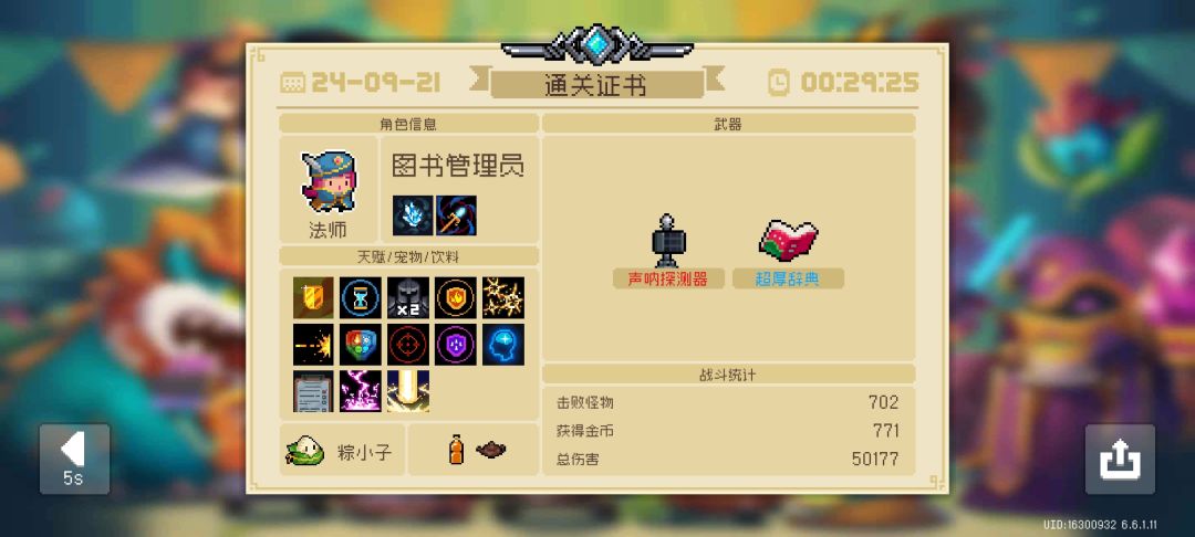 新武器唯一的作用就是跟这个皮肤很配截图