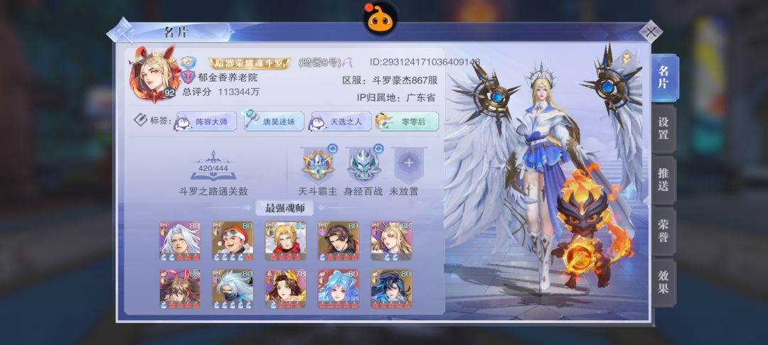 斗罗大陆魂师对决 1