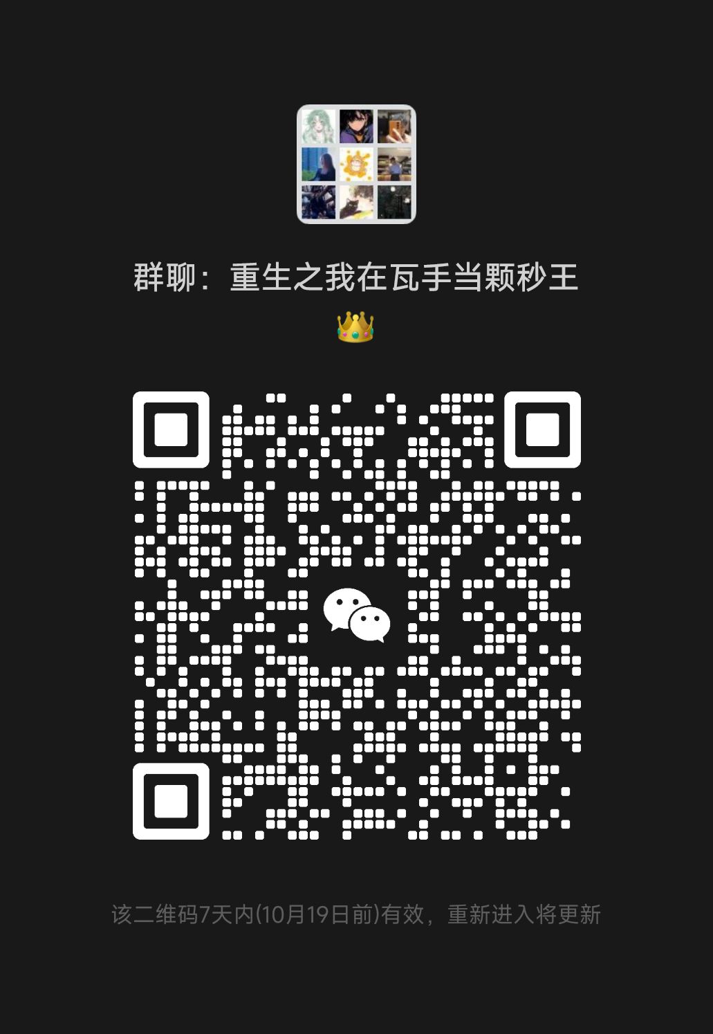 有没有一起打瓦嘞🌚 1