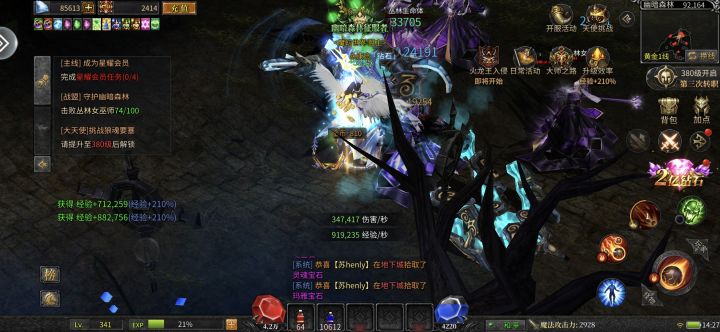 【经典奇迹，自由交易】截图