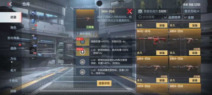 各位,4凶觉醒哪一把?截图