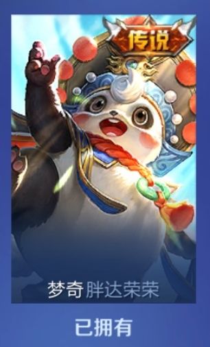 3000限时点卷 免费1/11个传说皮肤 4