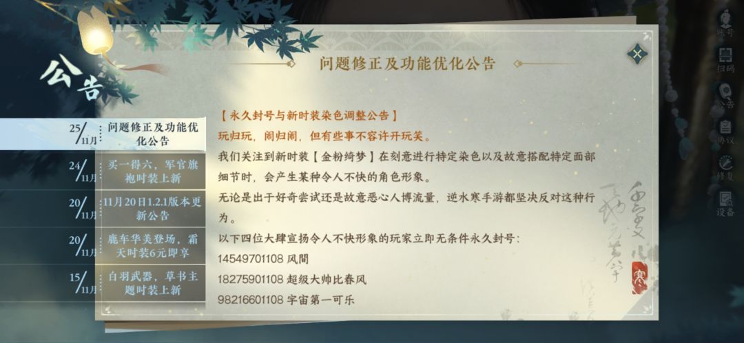 逆水寒这一波封得漂亮 1