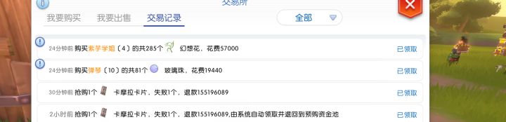 问题反馈截图
