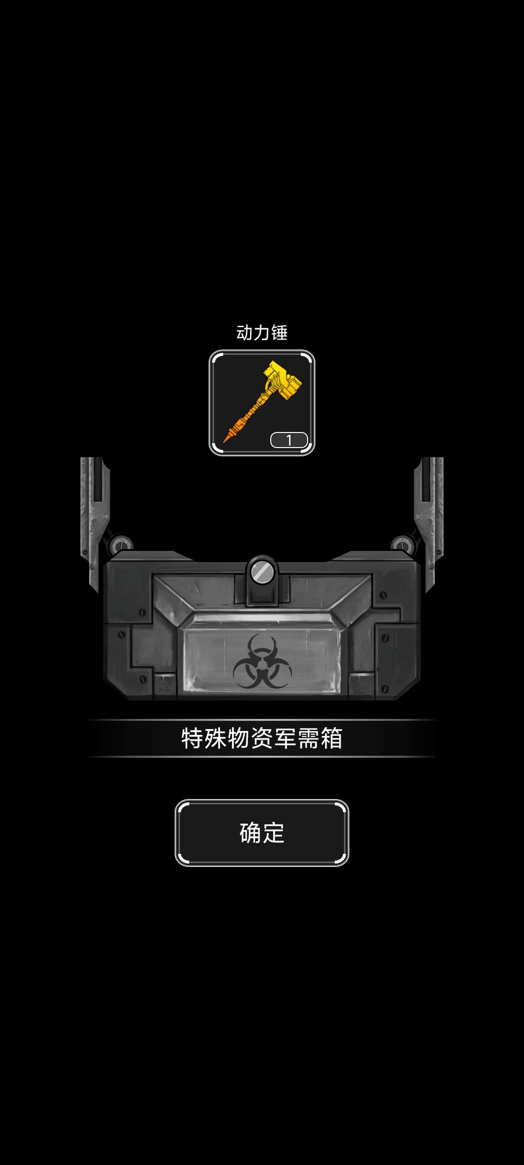 这号真黑 2
