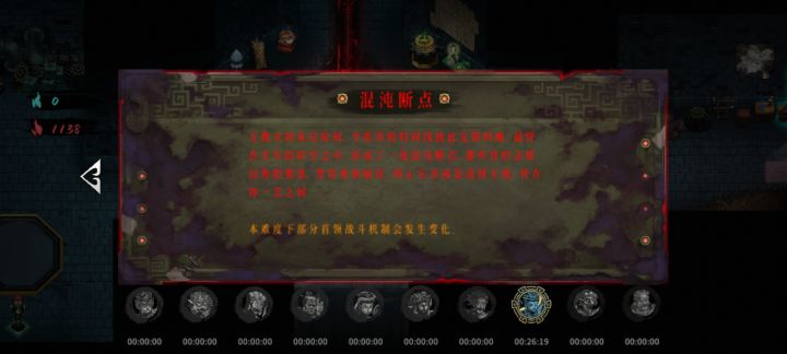 通关进度(6/10)截图