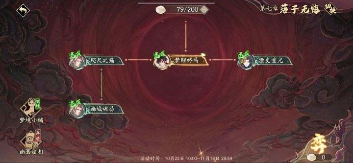 新版本活动结束截图