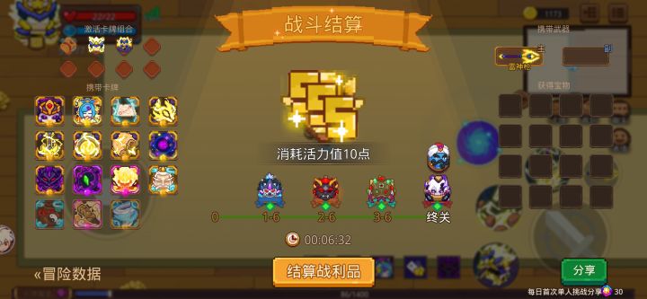 打卡!我的猎魔之路!截图