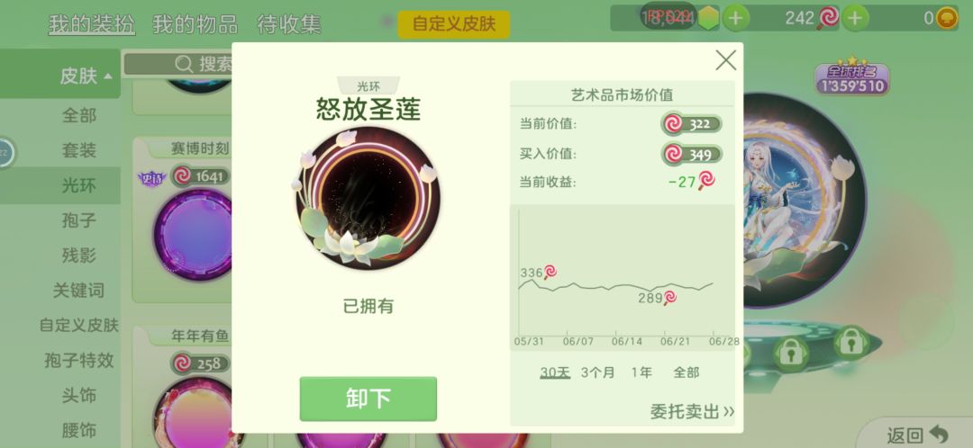 我的物品搜索bug 1