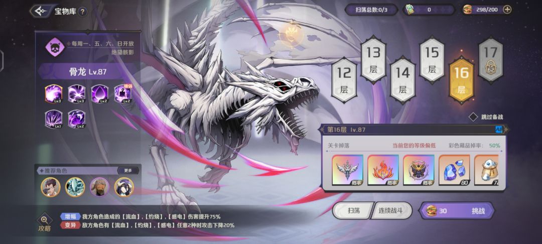 零氪小迪通关藏品16层 3