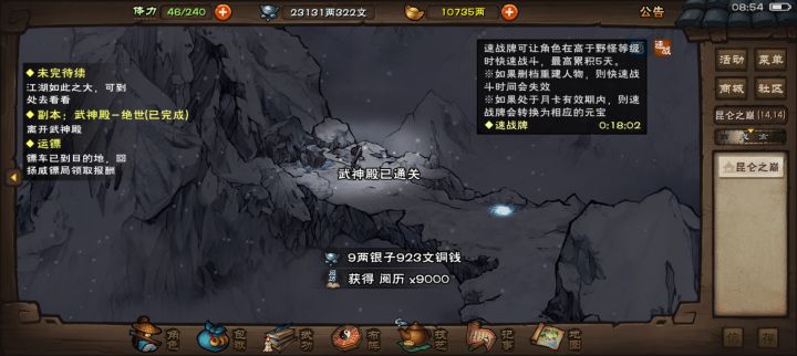 末班车的快乐截图