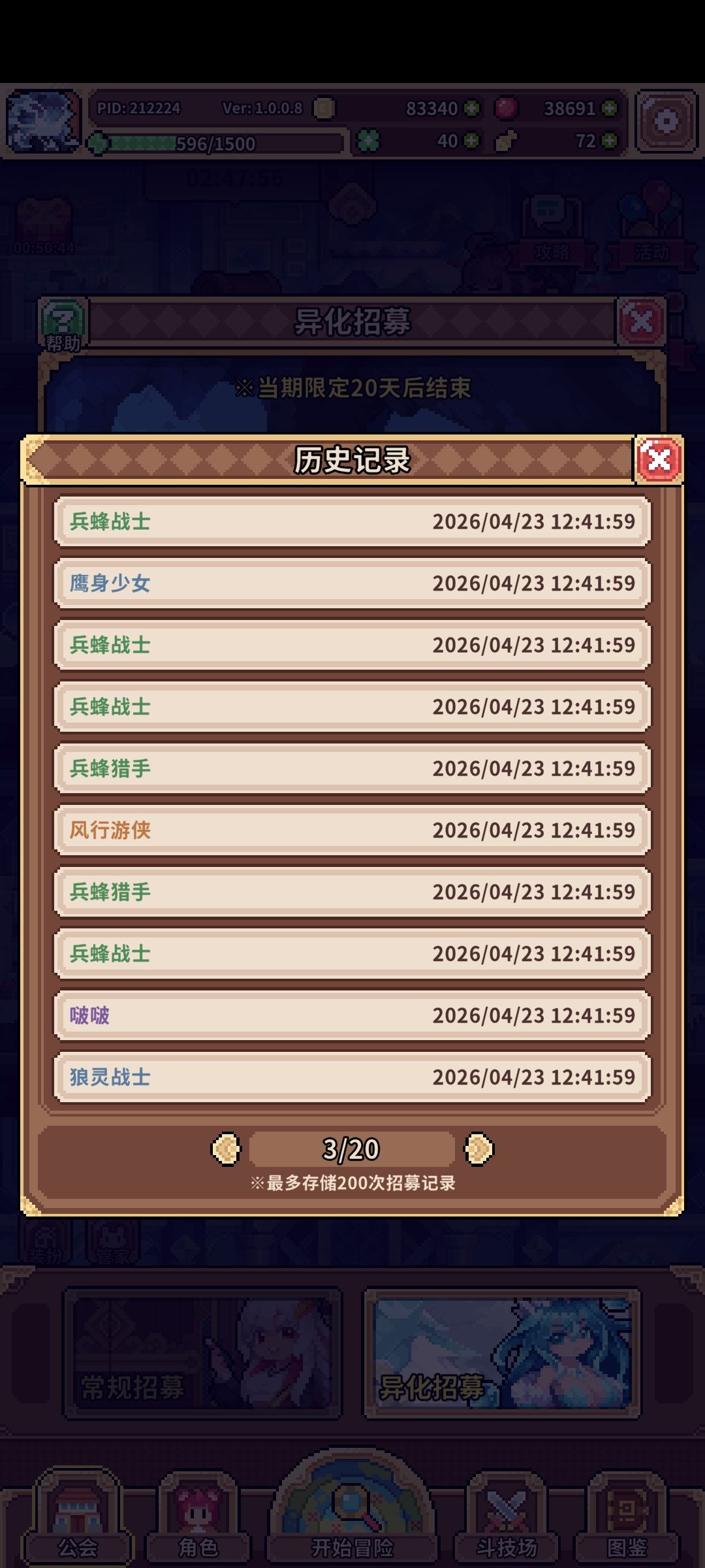 四十抽3个异化这对吗 2