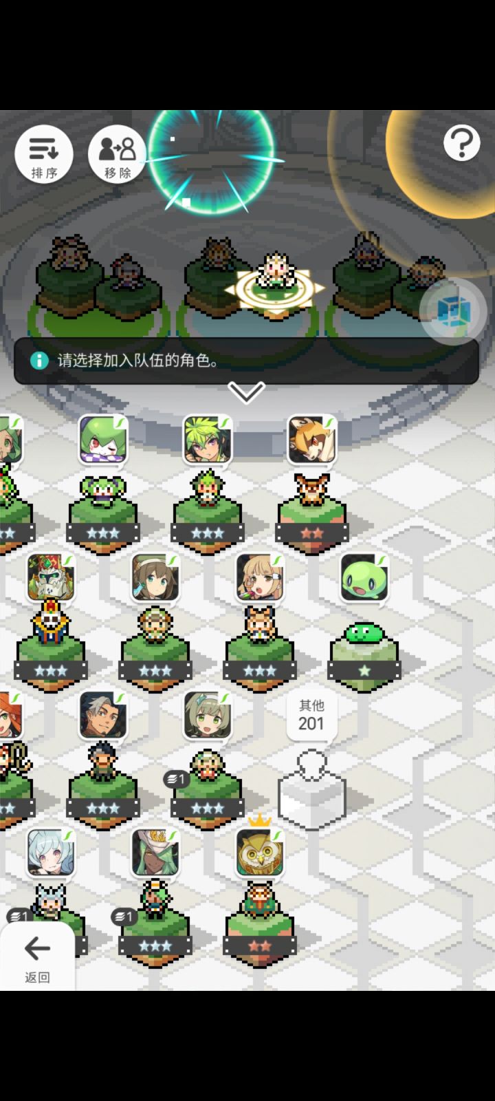 来个大佬配下风队截图