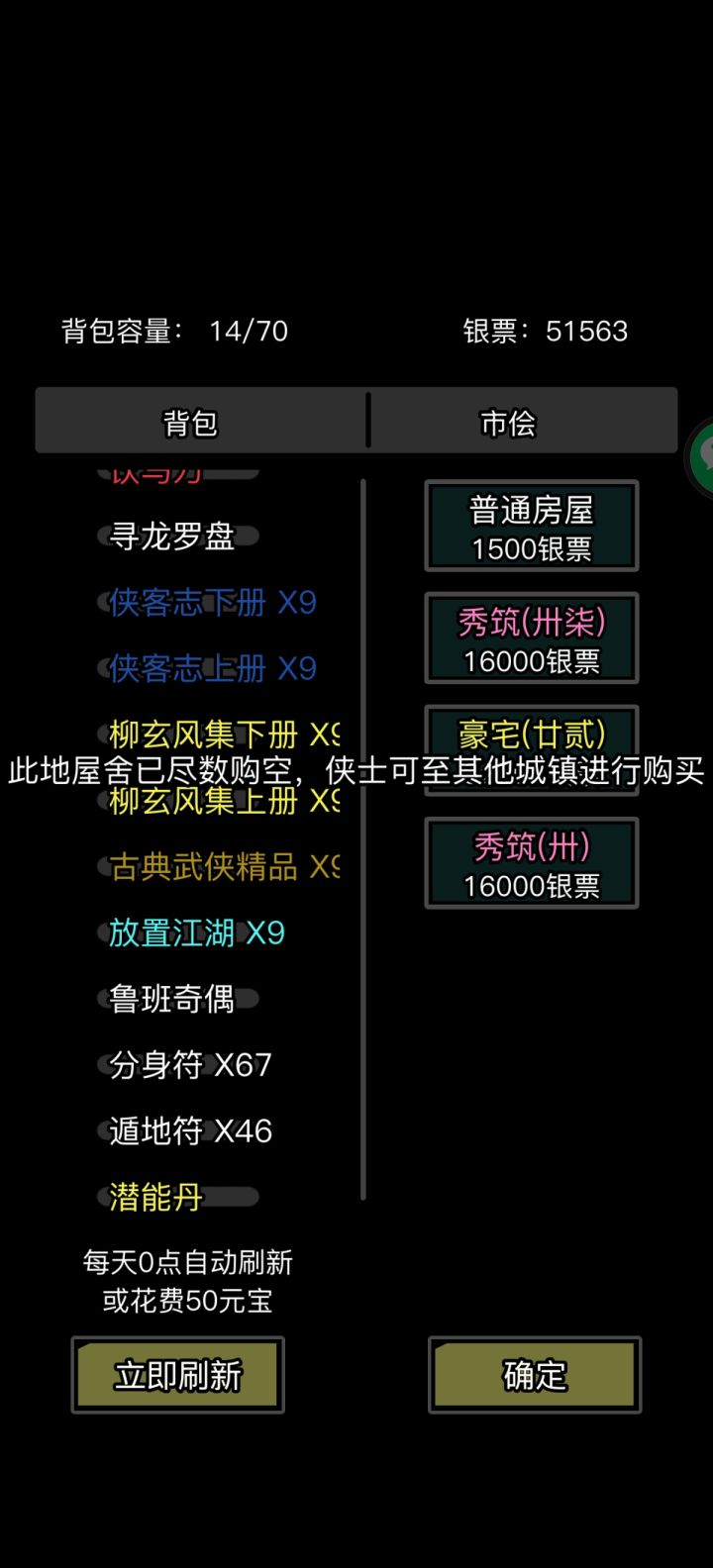 TAP老服,扬州买不了房子了……截图