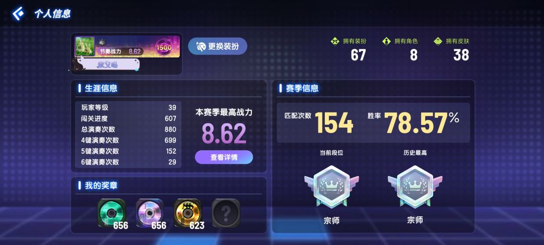 我一个拇指党最多只能打到宗师段位了 2
