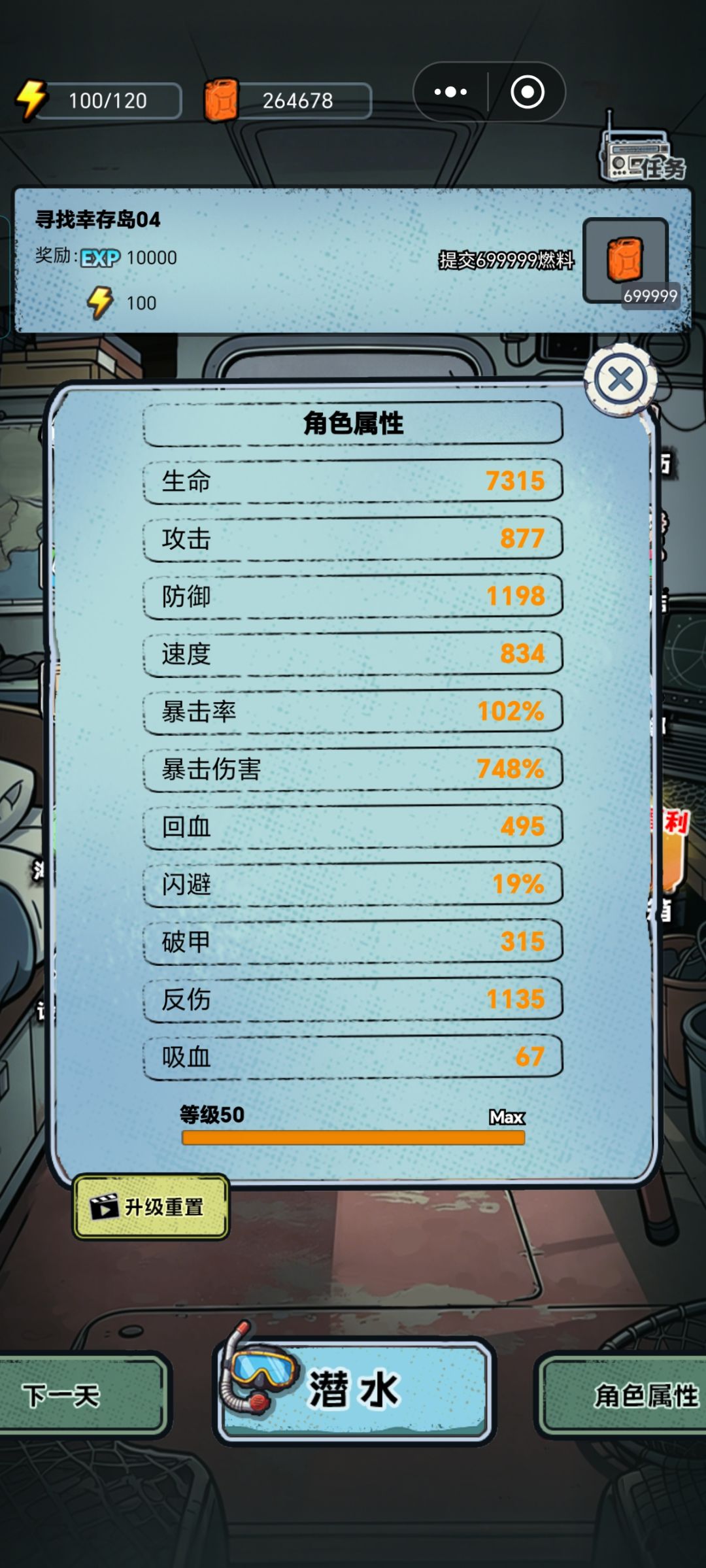 推荐一个装备组合 3