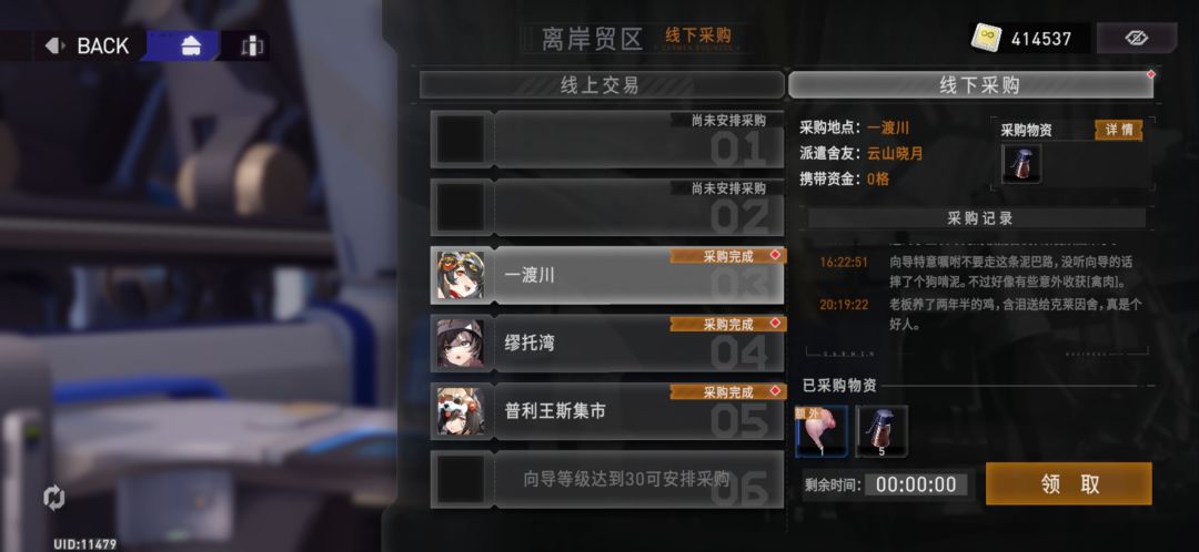 笑得想似 2