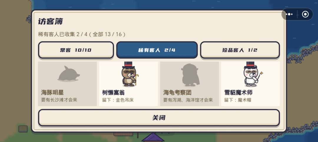 玩体验时间短 4