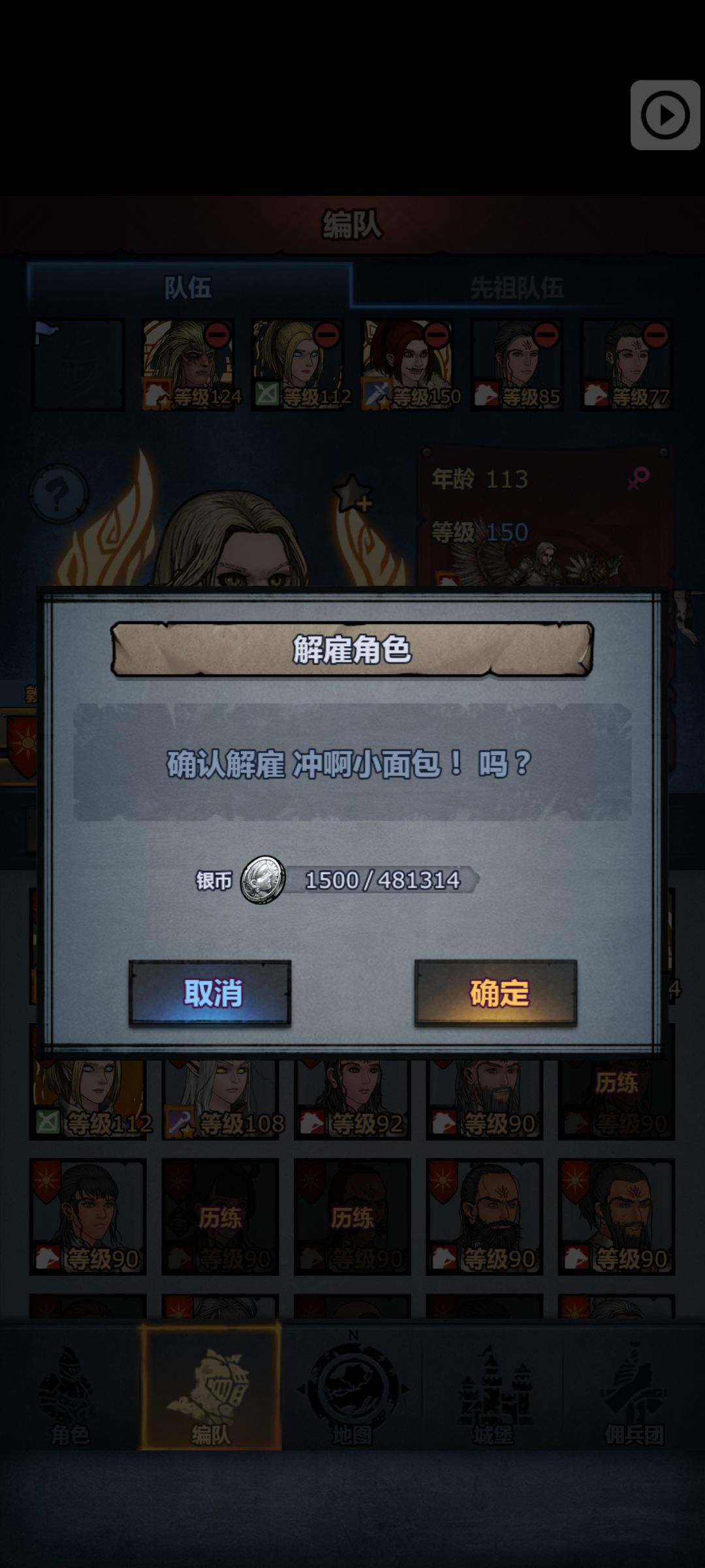 再见了小面包 2