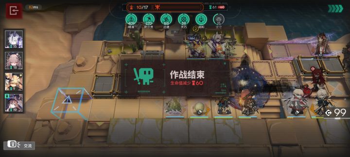 极限挑战截图