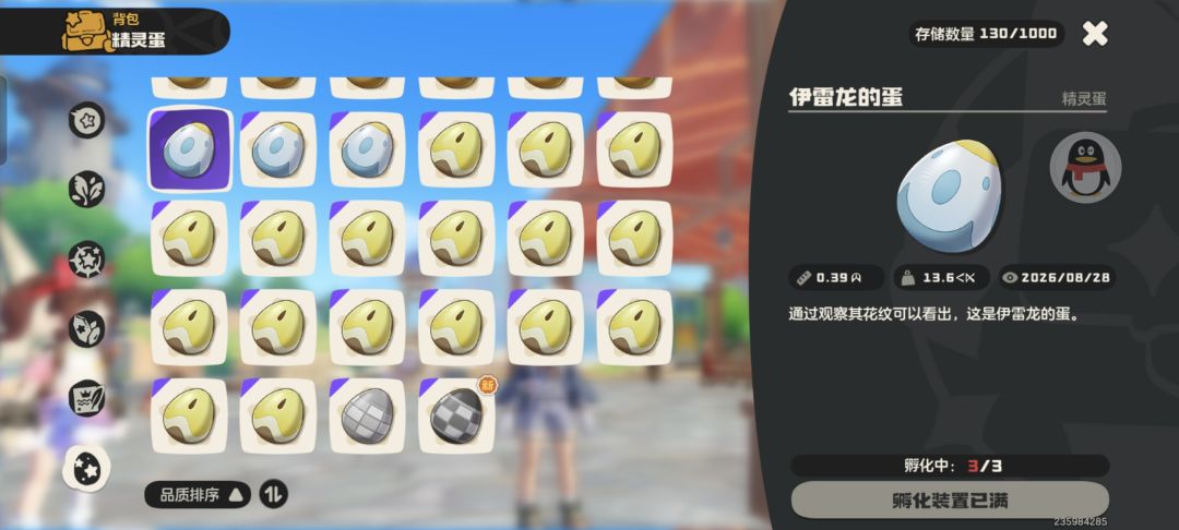 满重蛋 3