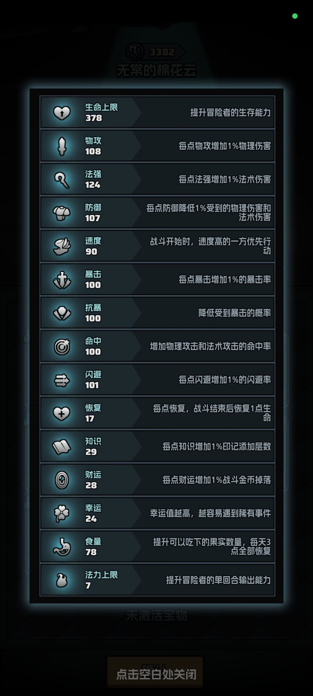 浅试2次繁衍，获得如下信息 3