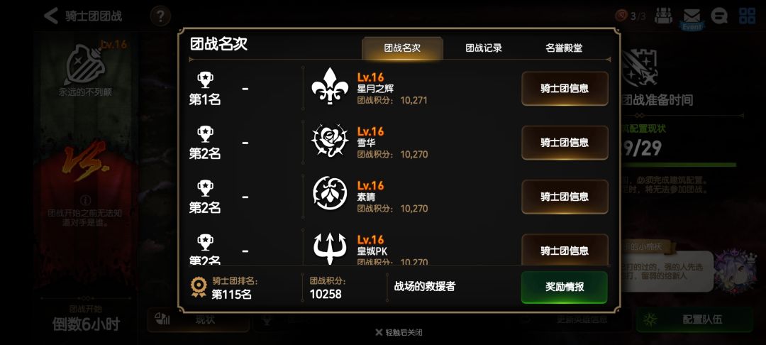 稳定一档团收人(团本必过) 1