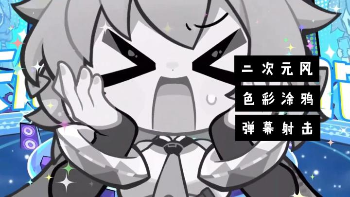 【新游安利】建模真的不要太可爱!拿起颜料,让世界找回色彩!截图