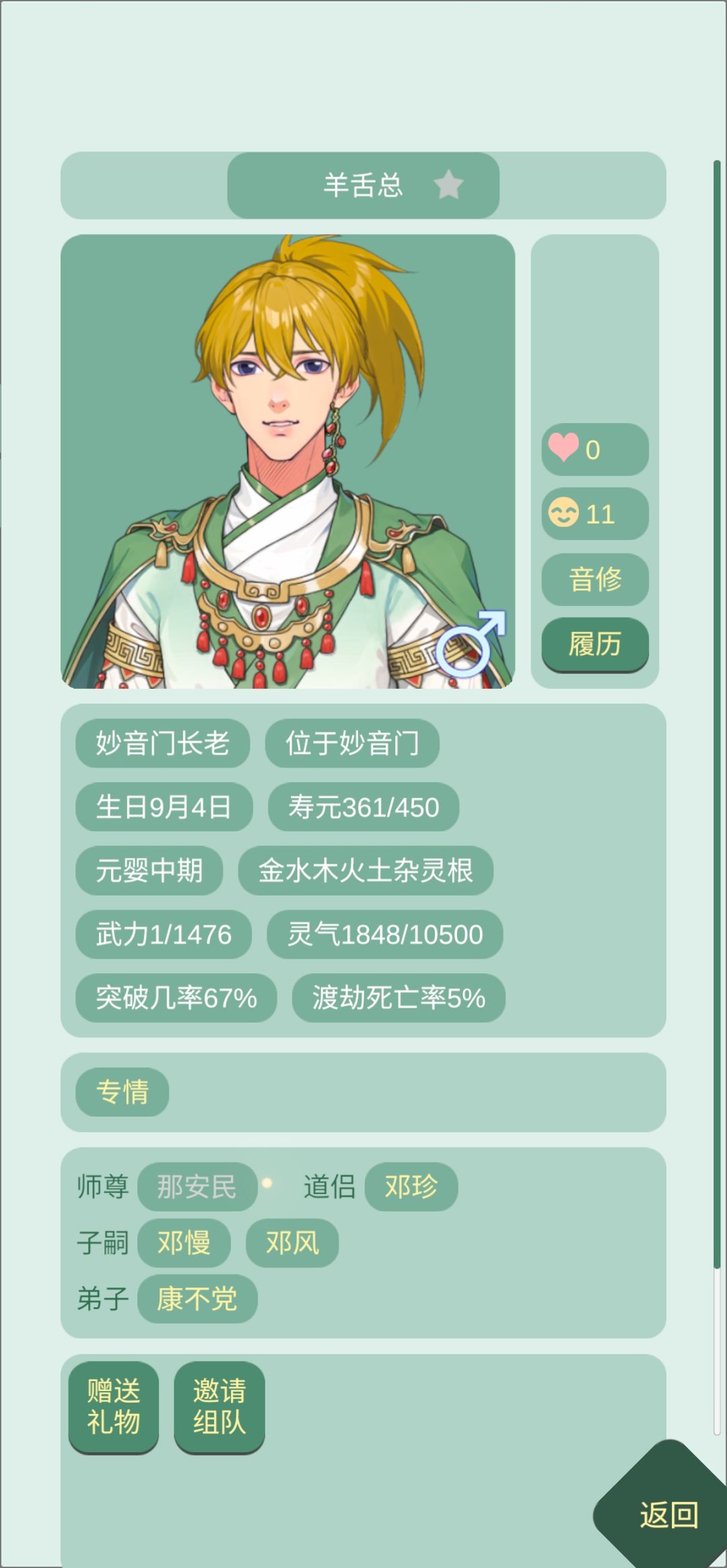 哈哈哈哈哈哈不愧是魔修，好闺蜜按头撮合 3