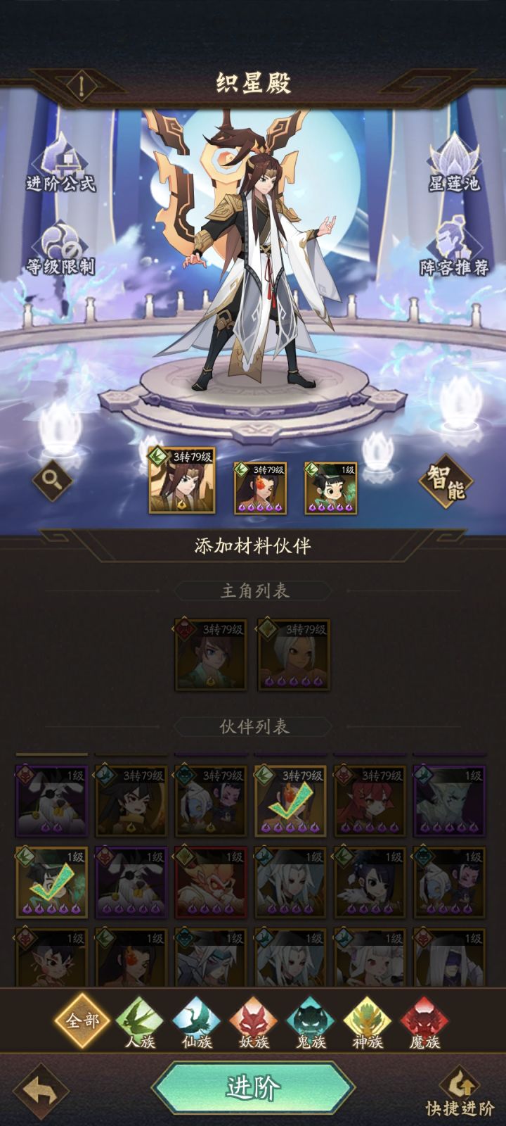 你好,这个进阶后归元会返还后羿和宝莲吗?截图