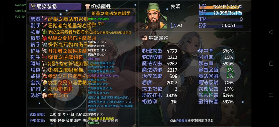 普通的关羽也能过35？ 3