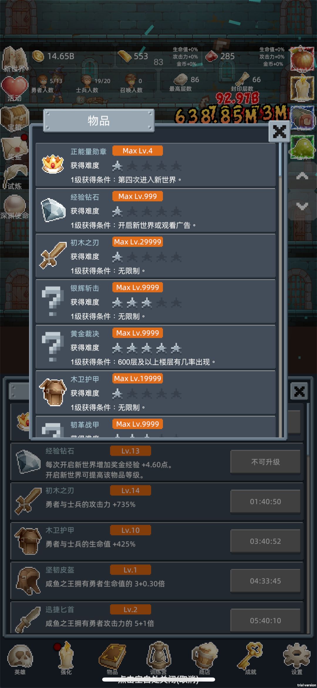 玩着玩着就停不下来了 1
