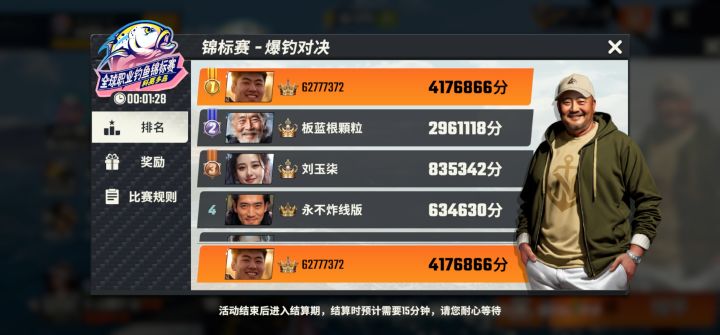 这谁啊被我超了吧☺️截图