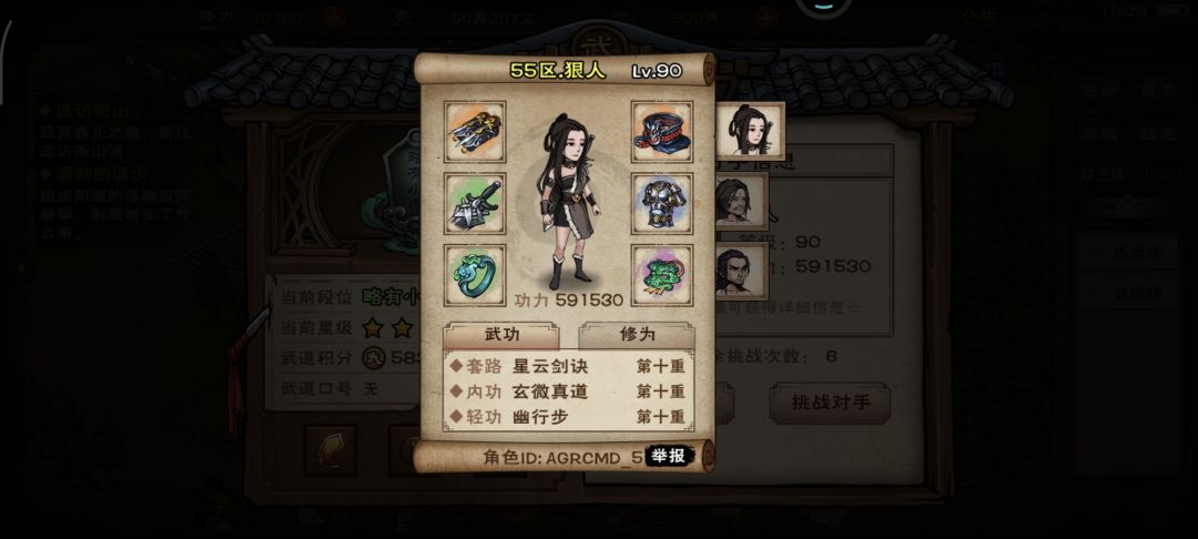 55区到现在才7-8天就90级了?还镇派十重 2