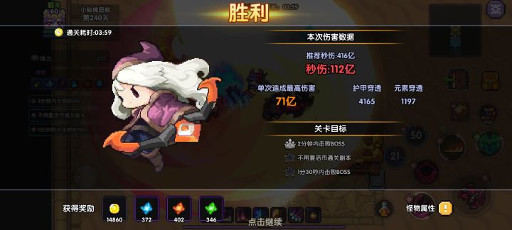 二百四! 但没星截图
