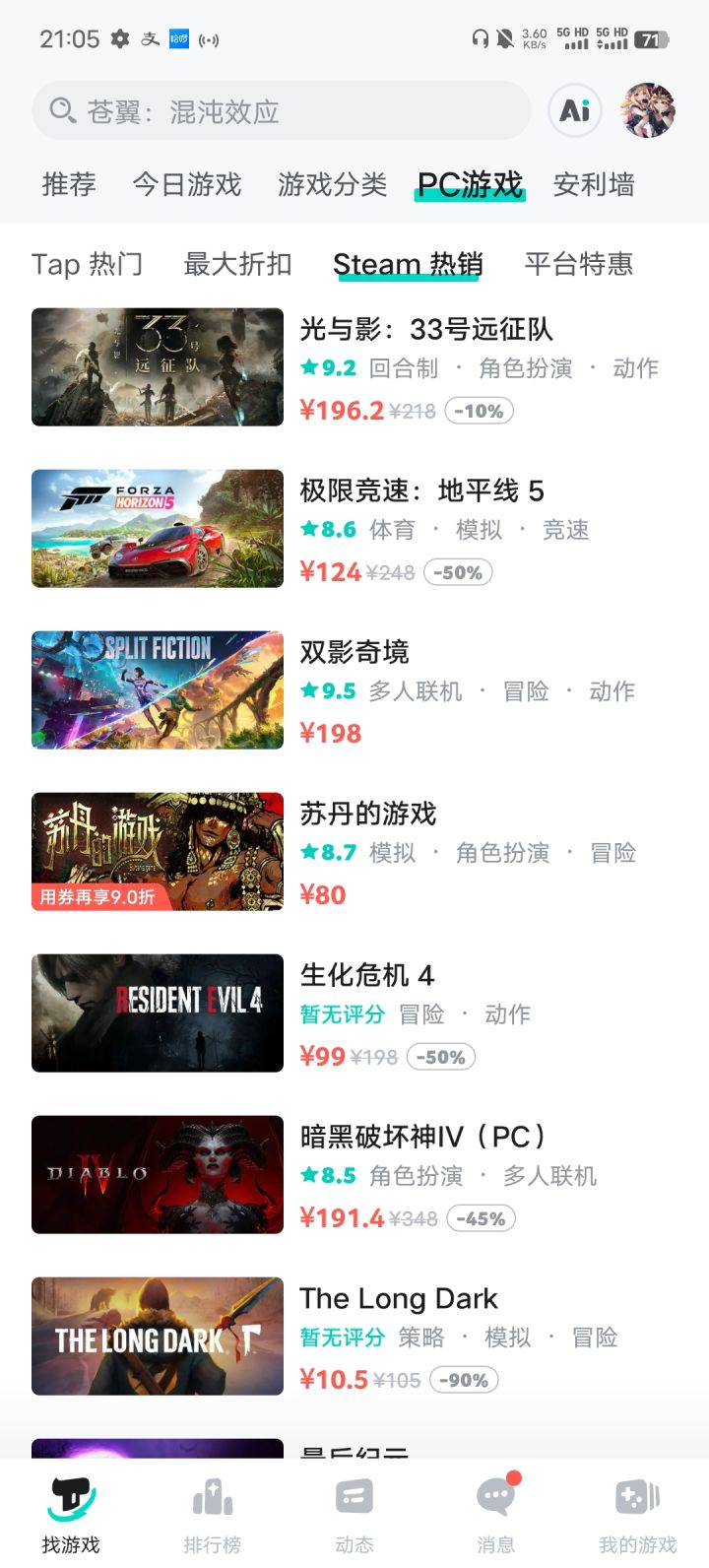 幽默的key价截图