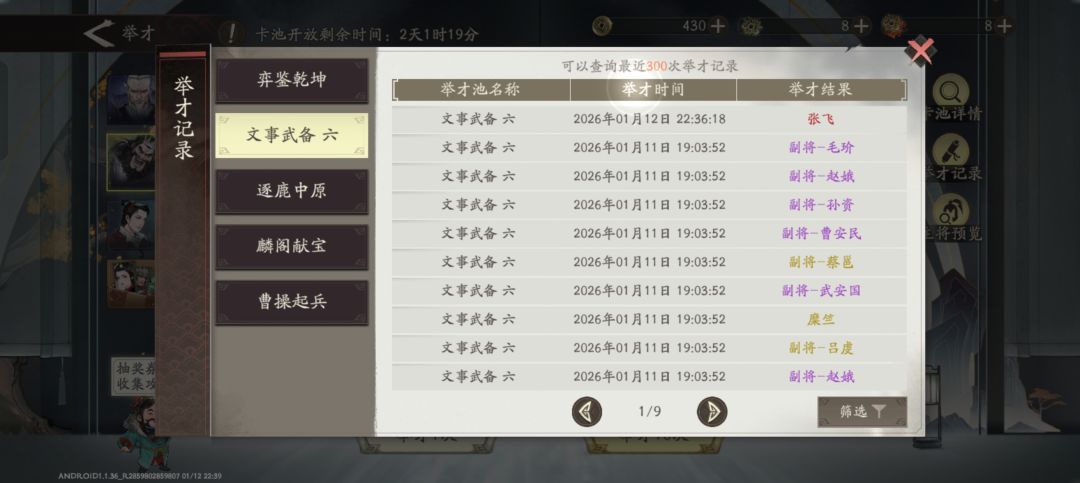 这抽卡概率,不懂 3