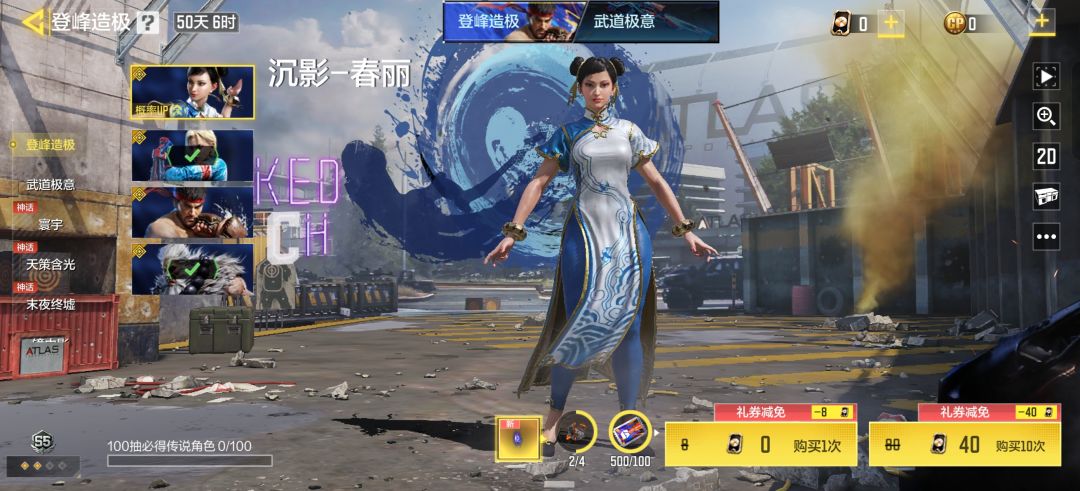 逆天两抽全出 2