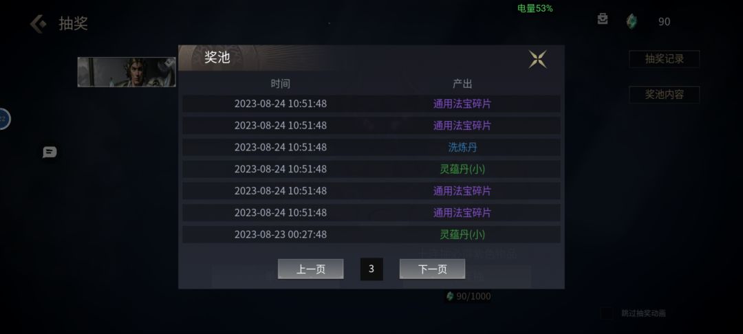 关于洗点功能!!! 3