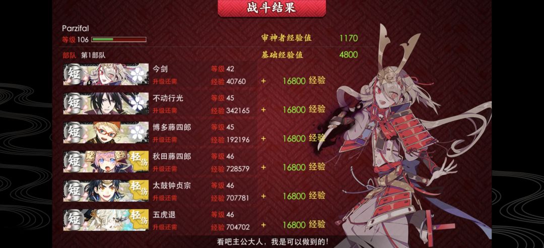 联队战 5