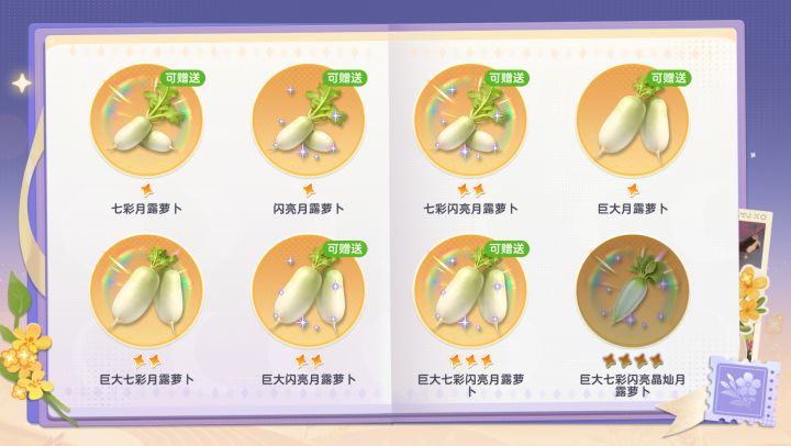 萝卜辣椒🈶没有要换的截图