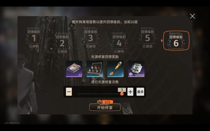 这每周奖励也太抠了截图