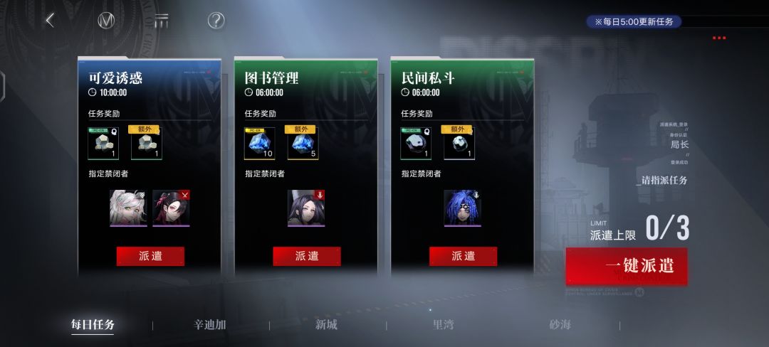 十天内出现五次异方晶派遣，这是什么运气截图