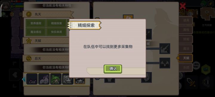 来自萌新的几个问题2.0截图