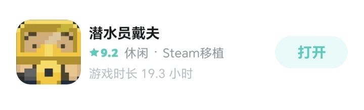 很上头要不再开一章吧截图