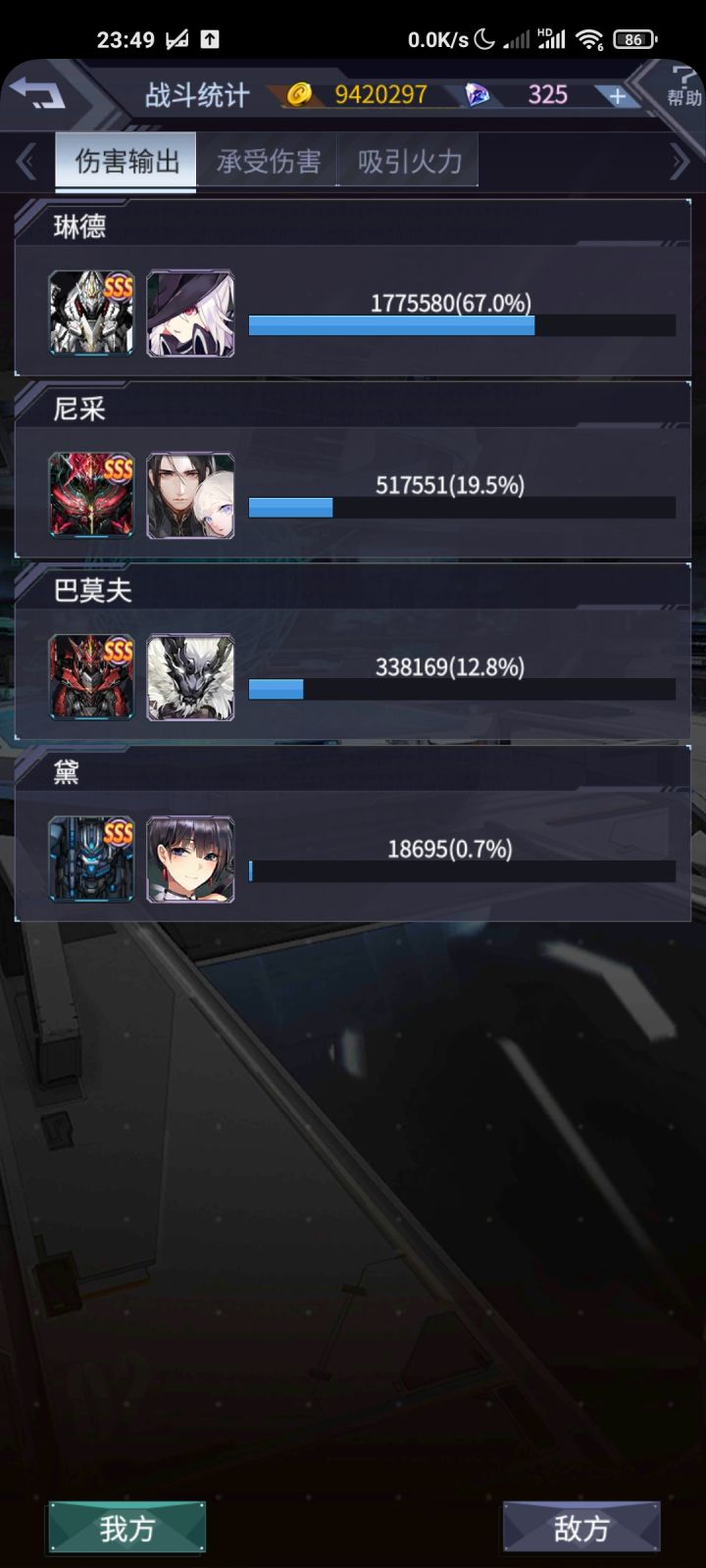 猎鹿人已过，纪念截图