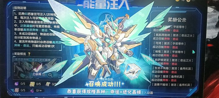 更新单抽一发出截图